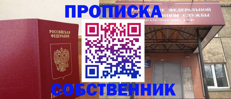 прописка в квартире в Полевском