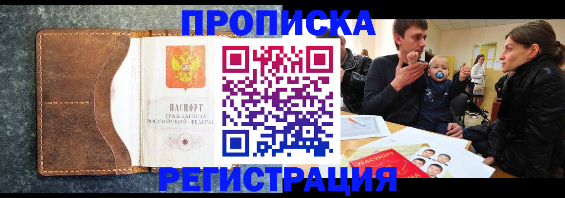 временная регистрация недорого в Полевском